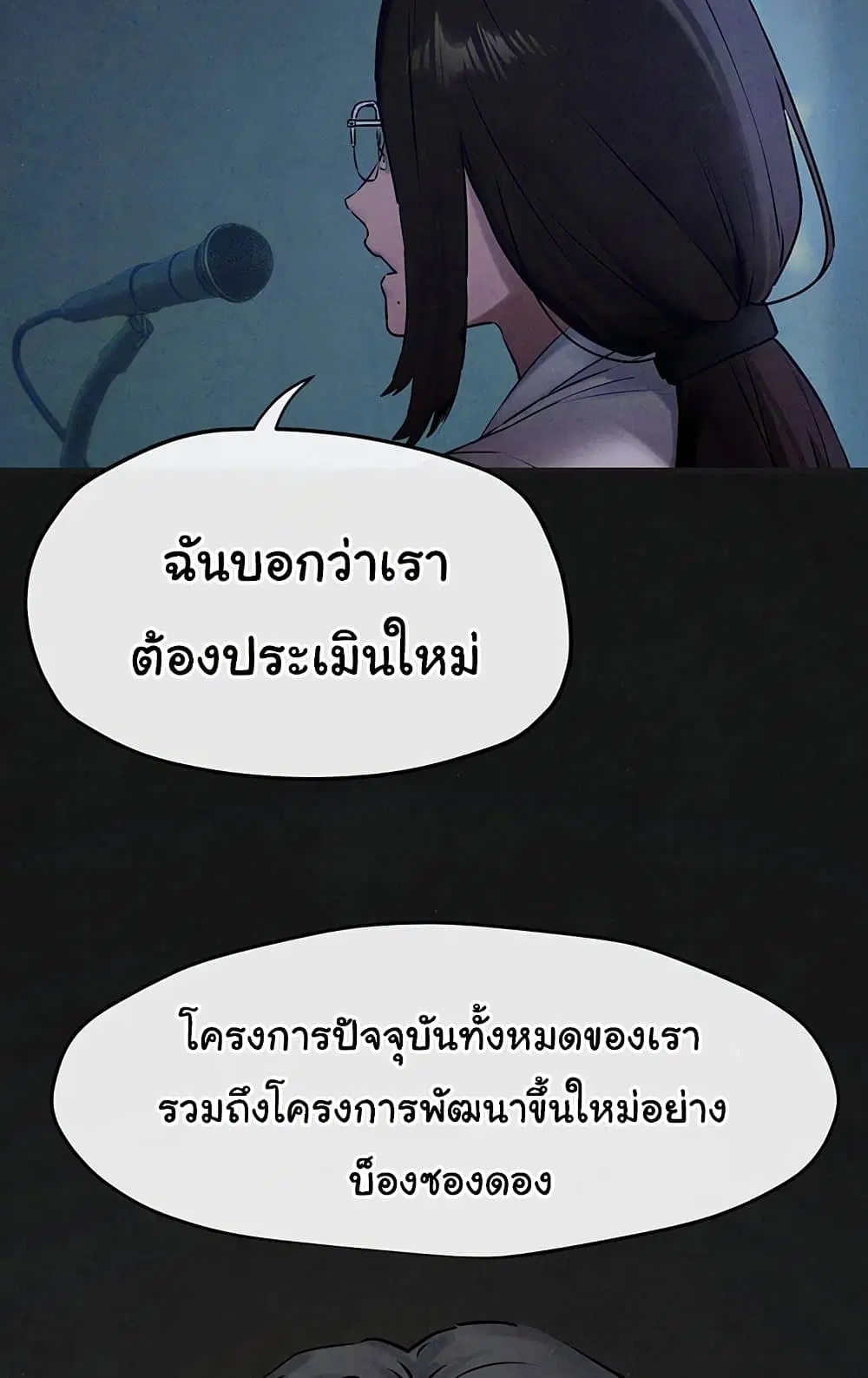 Moby Dick ตอนที่ 37 — หน้า 9 จาก 99