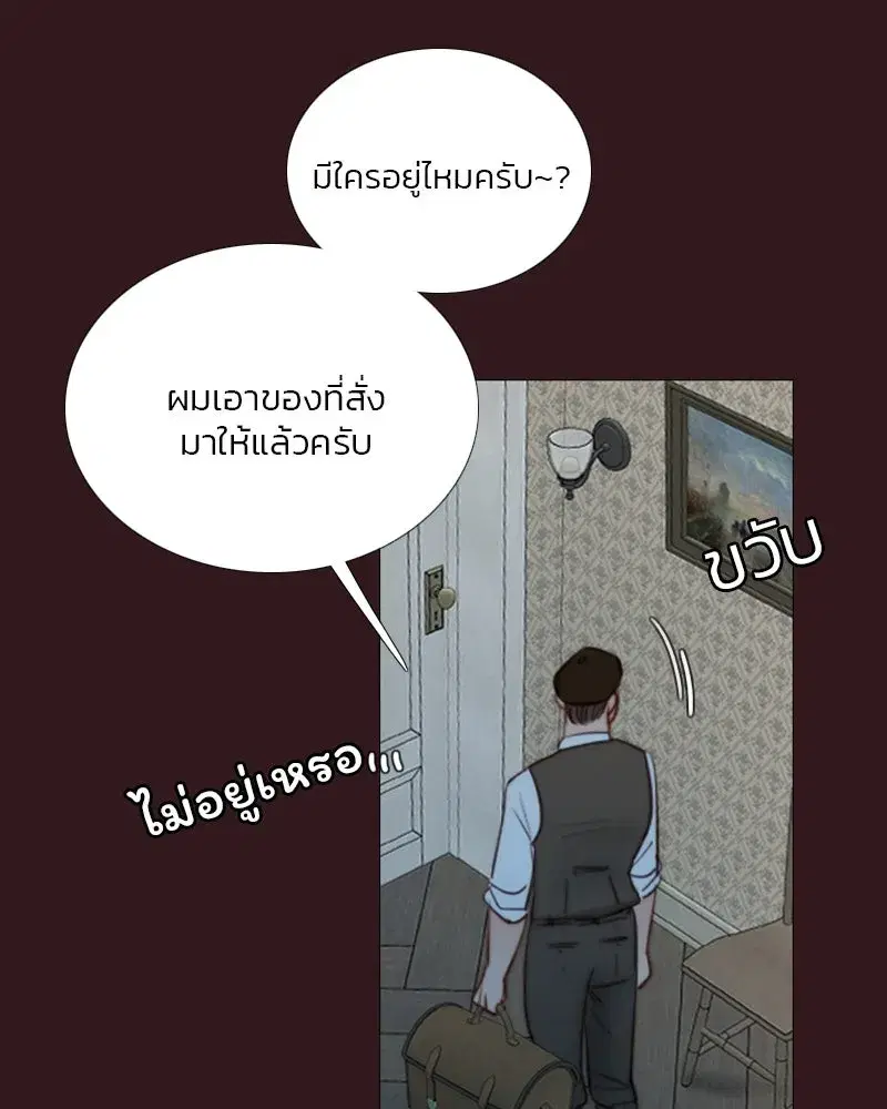Serena ตอนที่ 75 — หน้า 46 จาก 131