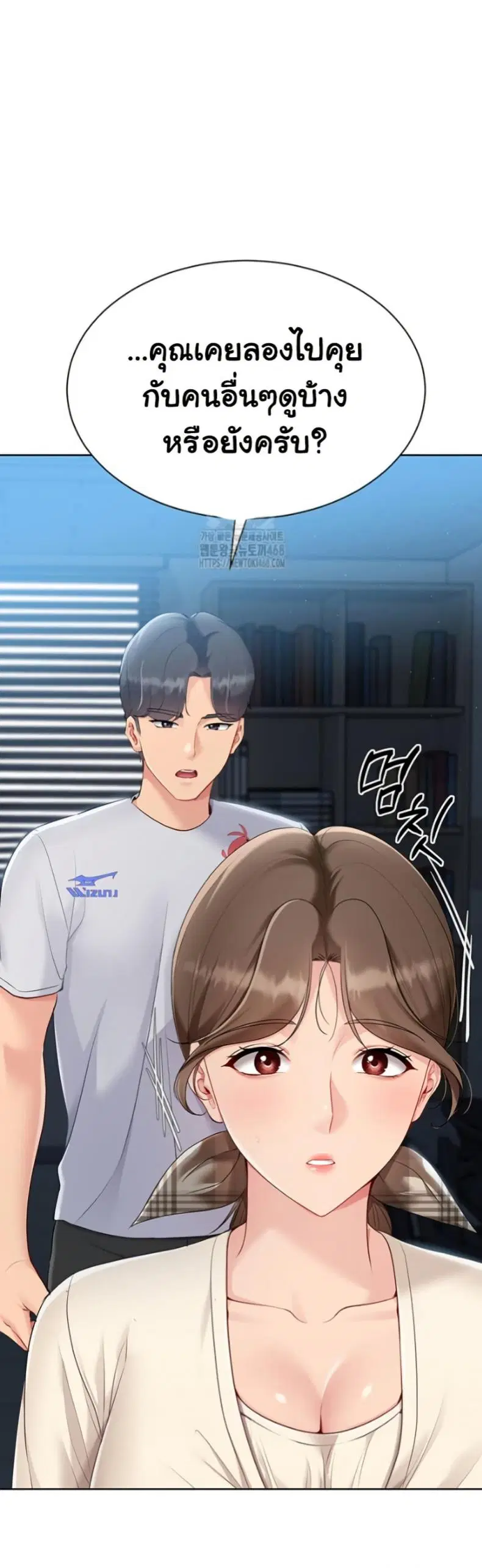 Set It! ตอนที่ 56 — หน้า 44 จาก 51