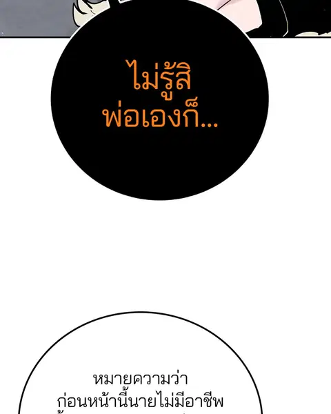 The Player ตอนที่ 47 — หน้า 4 จาก 129