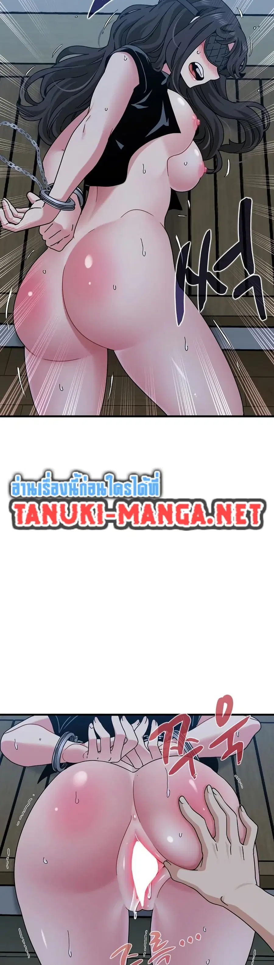 The Turning Point ตอนที่ 103 — หน้า 19 จาก 50