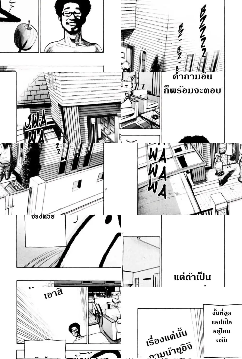 Oyasumi Punpun ตอนที่ 9 — หน้า 9 จาก 10