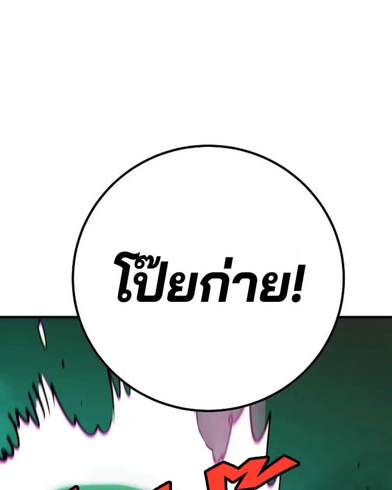 The Player ตอนที่ 173 — หน้า 90 จาก 186
