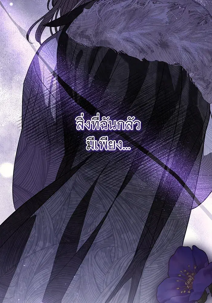 To My Husband’s Mistress ตอนที่ 50 — หน้า 116 จาก 128