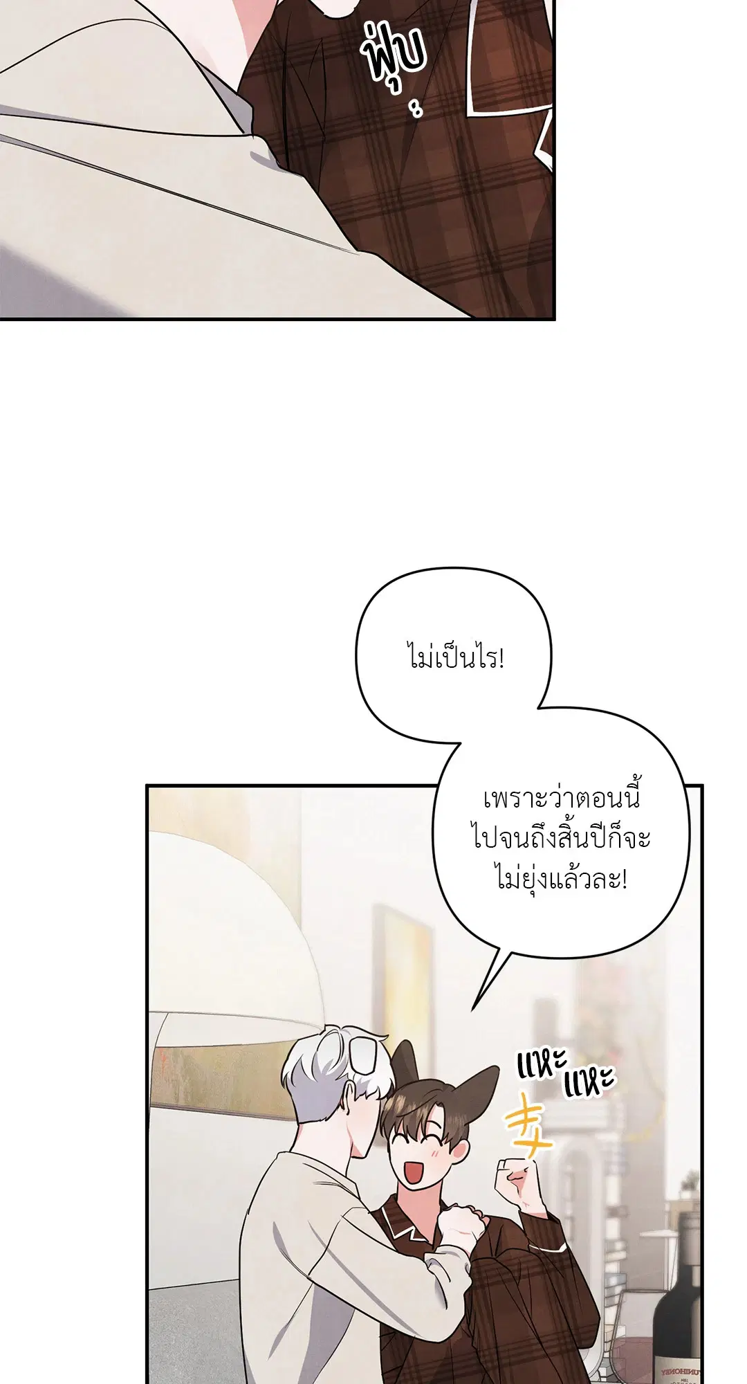 Roses and Champagne ตอนที่ 38.04 — หน้า 63 จาก 73