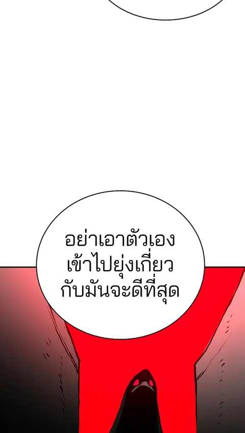 The Player ตอนที่ 16 — หน้า 14 จาก 87