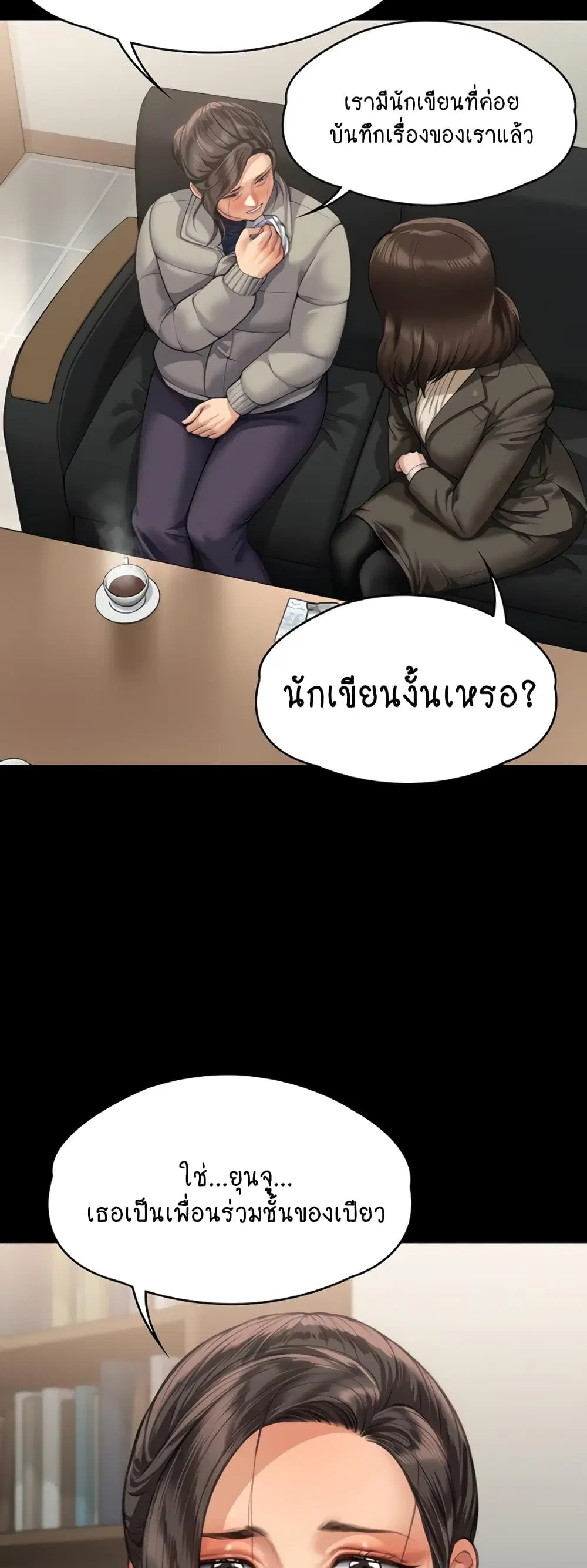 Queen Bee ตอนที่ 326 — หน้า 38 จาก 60