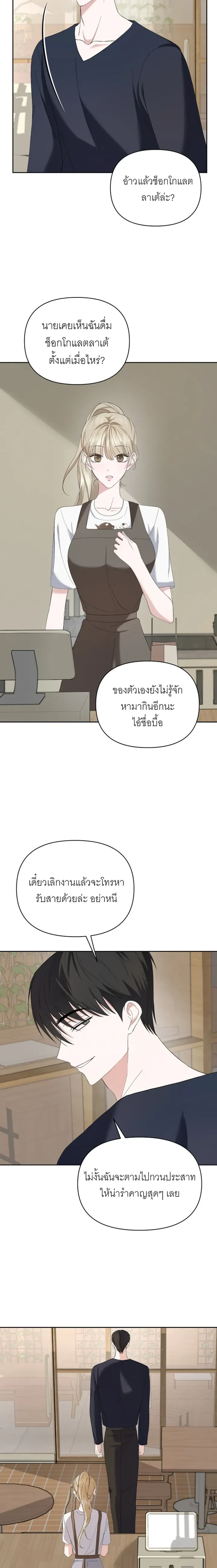 Playing with My Best Friend – เล่นเสียวคืนเดียวกับเพื่อนสนิท ตอนที่ 3 — หน้า 3 จาก 24