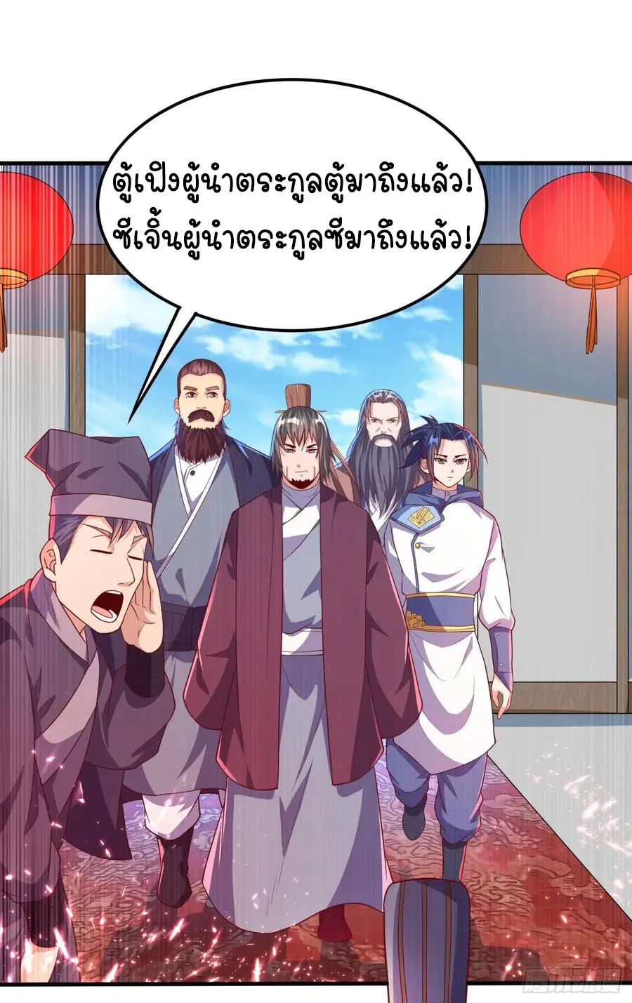 Wu Ni ตอนที่ 60 — หน้า 25 จาก 38