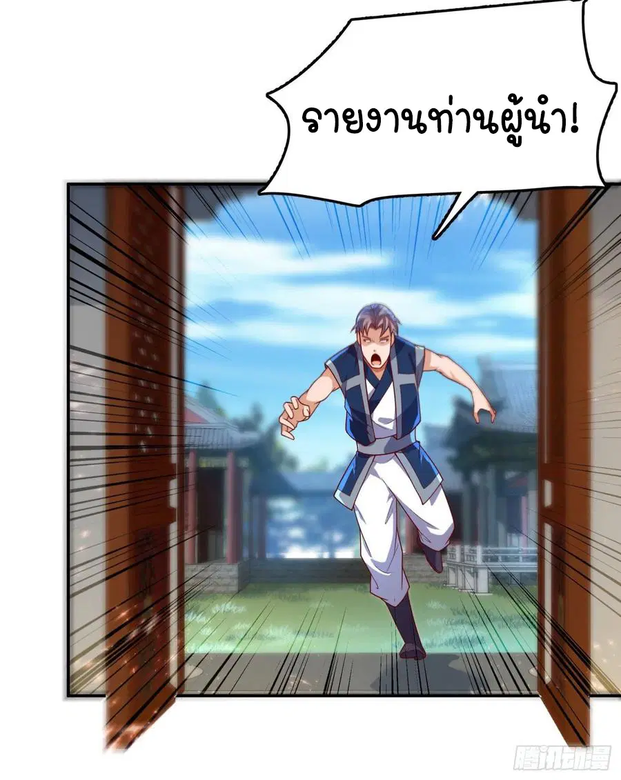 Wu Ni ตอนที่ 98 — หน้า 30 จาก 39