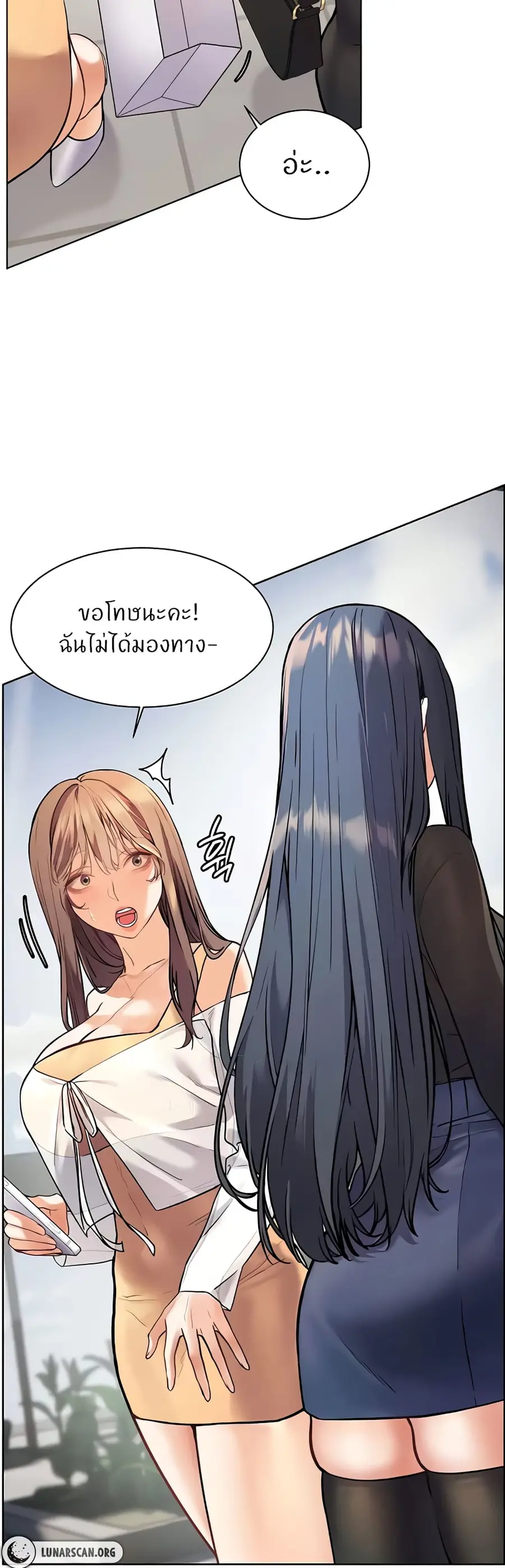 Teacher’s Efforts ตอนที่ 14 — หน้า 43 จาก 60