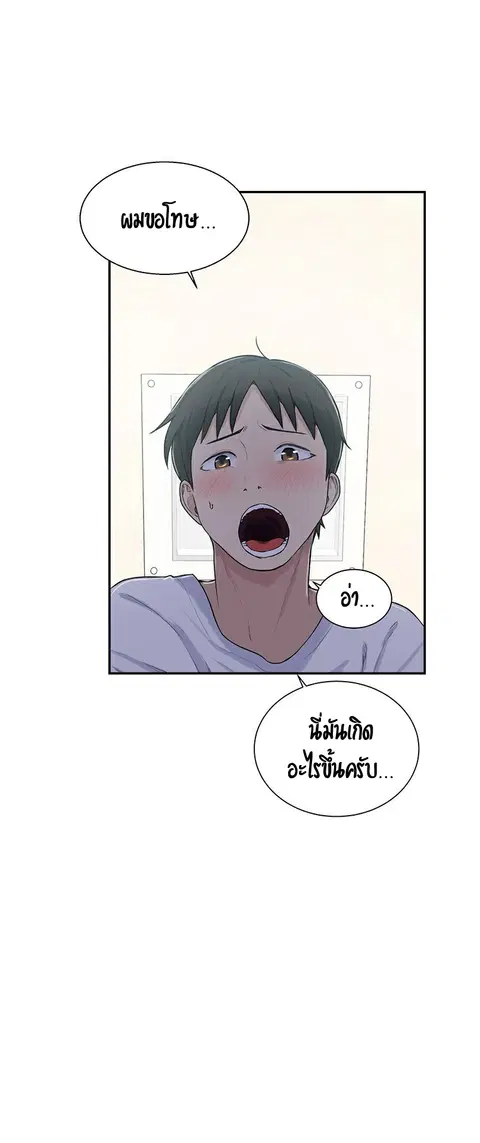 Secret Class ตอนที่ 4 — หน้า 10 จาก 63