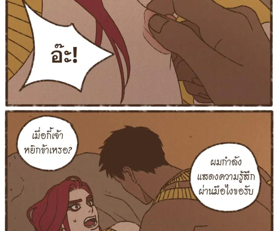 ENNEAD ตอนที่ 107 — หน้า 37 จาก 75