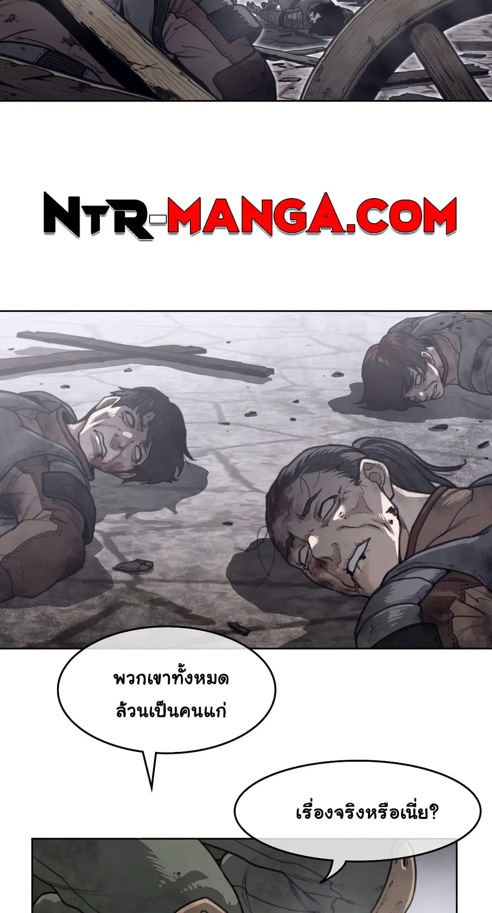 Perfect Half ตอนที่ 149 — หน้า 8 จาก 50