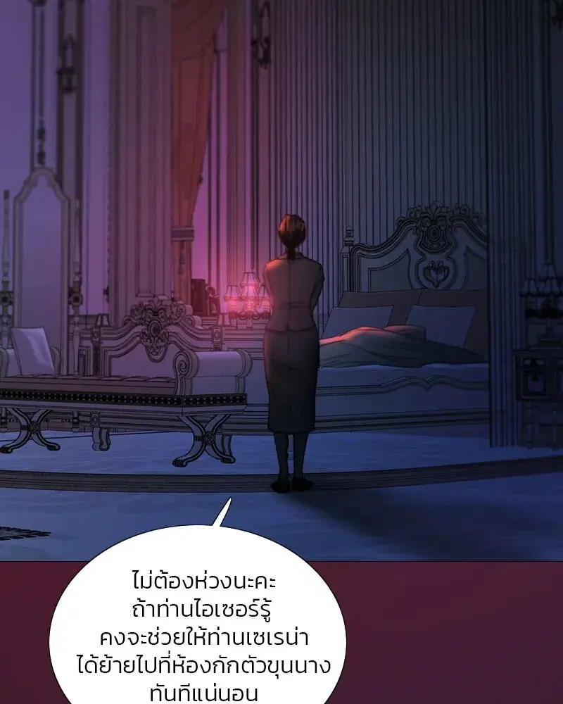 Serena ตอนที่ 120 — หน้า 121 จาก 140