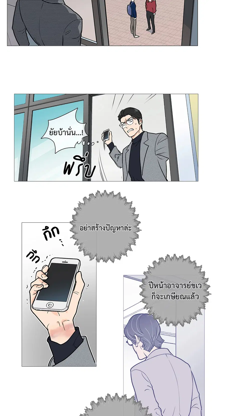 Sadistic Beauty ตอนที่ 21 — หน้า 11 จาก 36