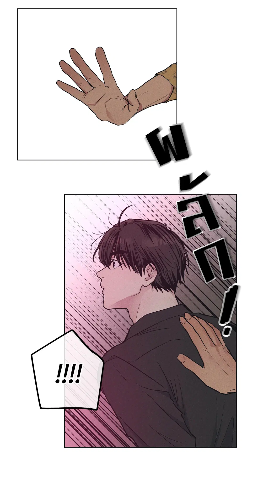 PAYBACK ตอนที่ 23 — หน้า 21 จาก 83