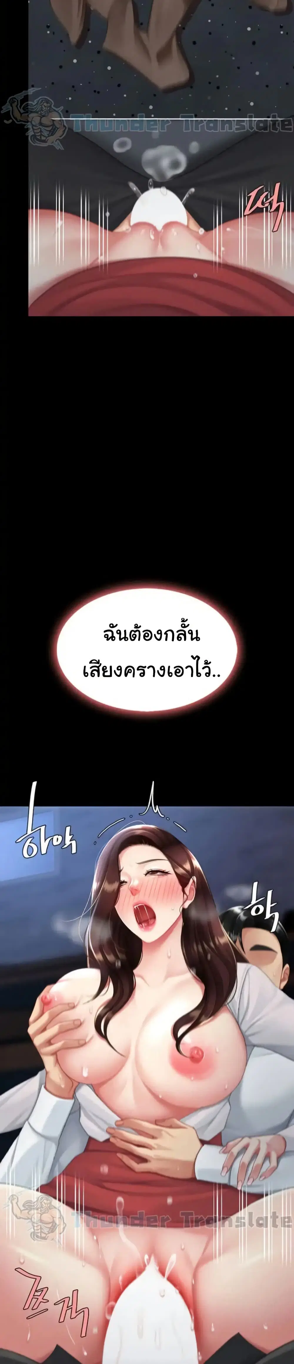 Go Ahead Mom ตอนที่ 110 — หน้า 21 จาก 51