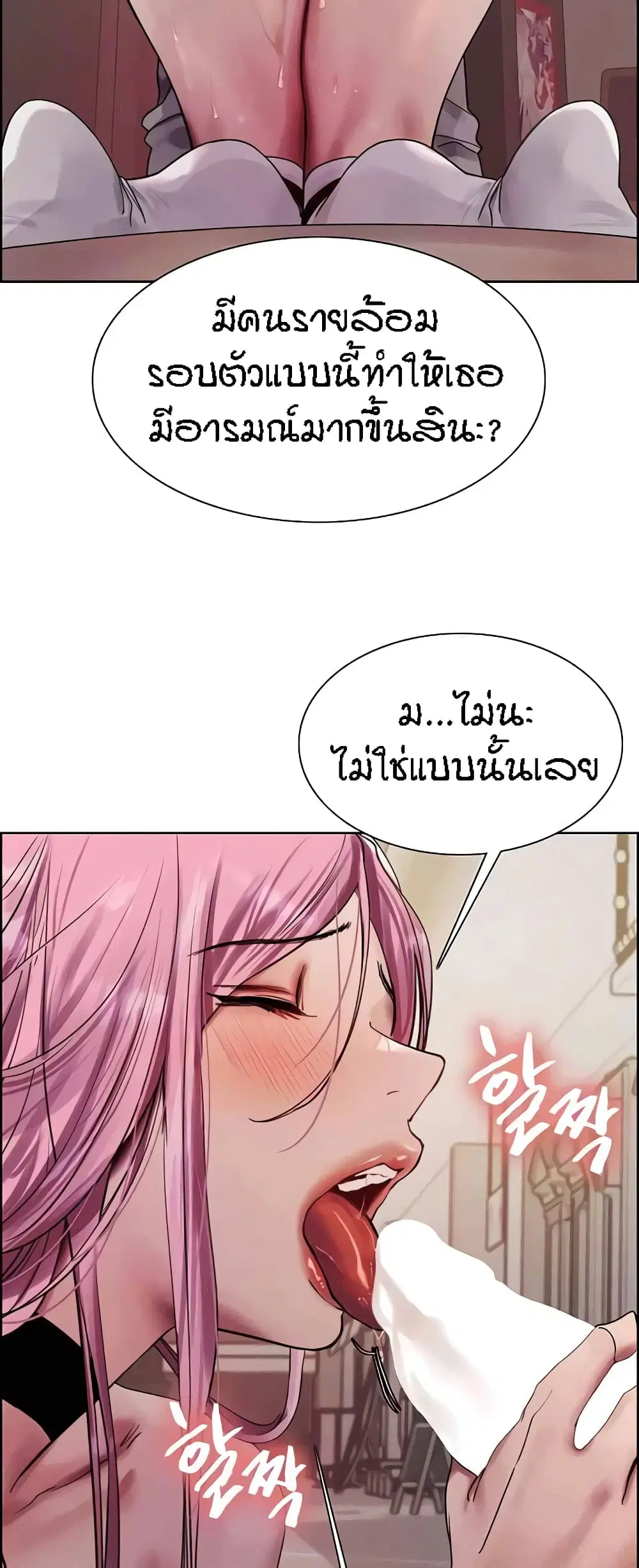 Sex-Stop Watch ตอนที่ 83 — หน้า 31 จาก 62