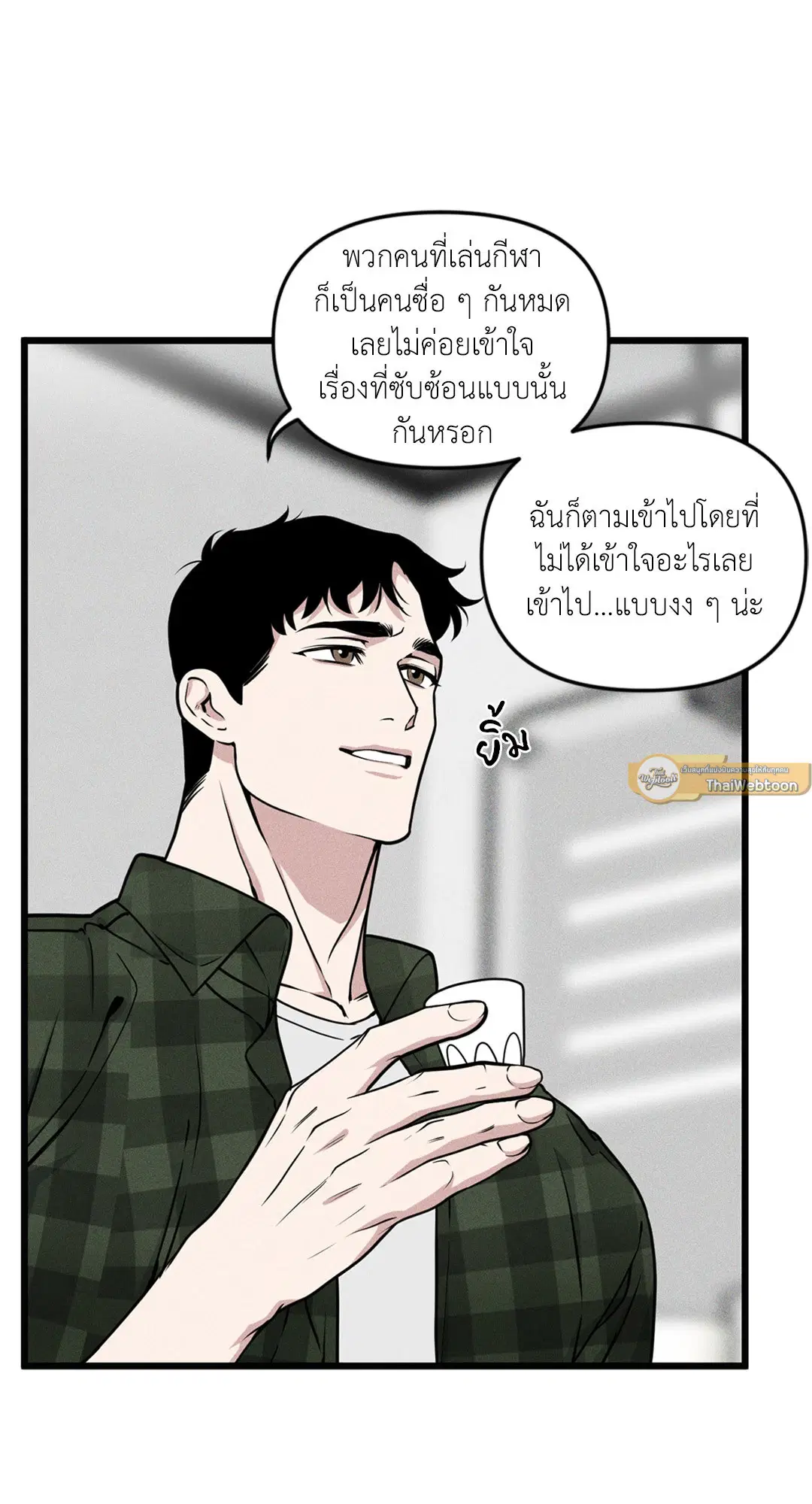 Full Volume ตอนที่ 76.04 — หน้า 25 จาก 71
