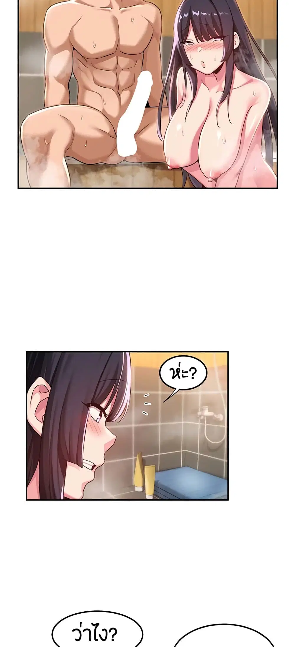 Sextudy Group ตอนที่ 54 — หน้า 46 จาก 53