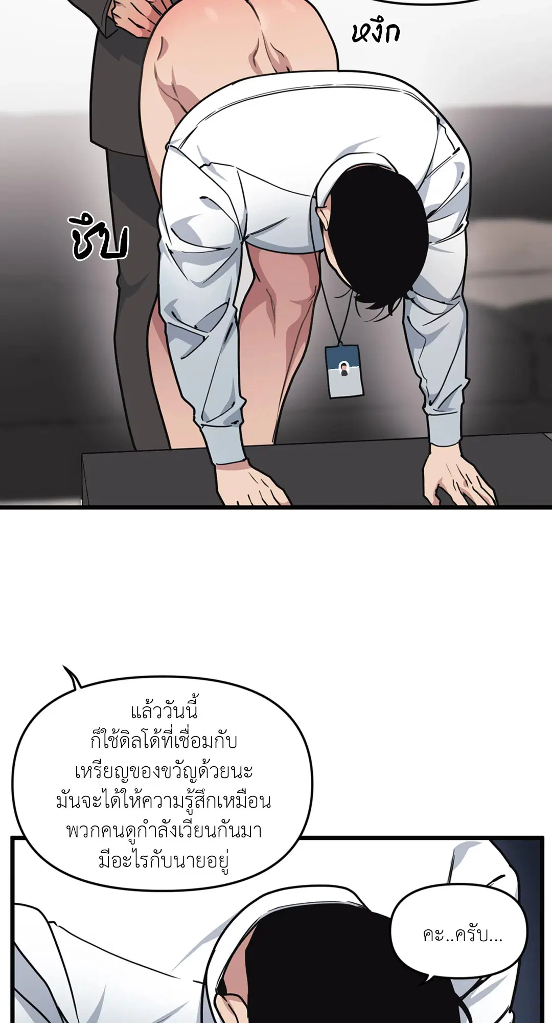 Full Volume ตอนที่ 25 — หน้า 36 จาก 56