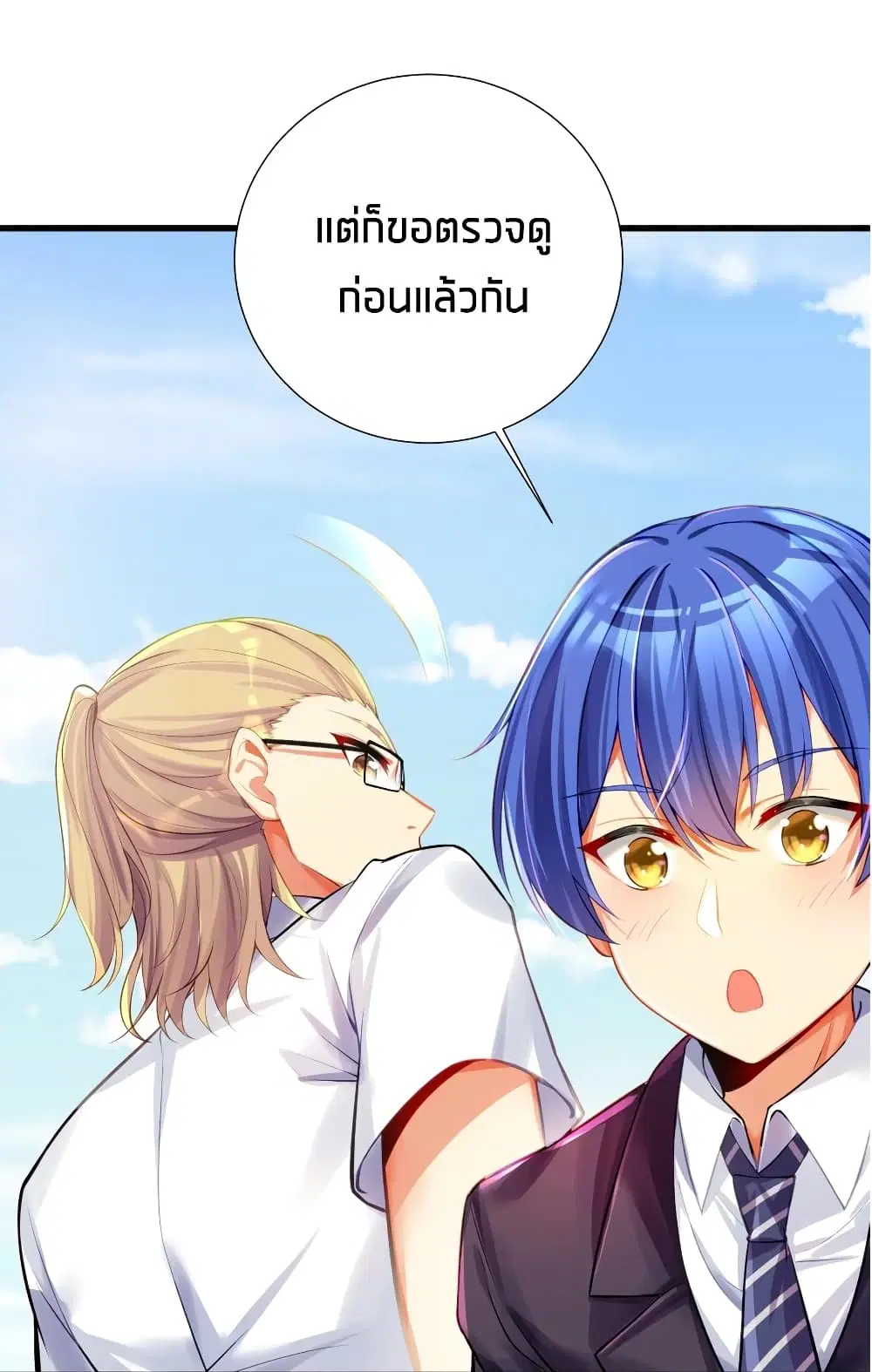 What Happended? Why I become to Girl? ตอนที่ 57 — หน้า 9 จาก 52