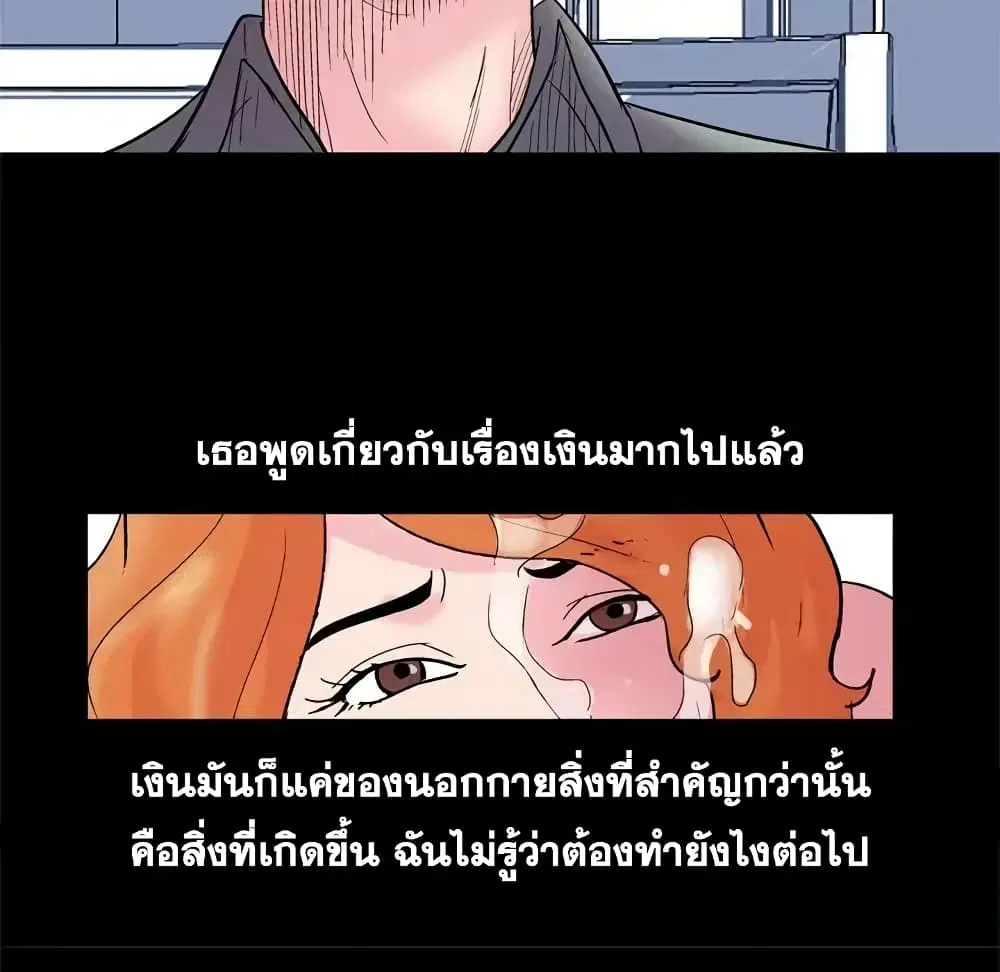 Project Utopia ตอนที่ 36 — หน้า 51 จาก 69