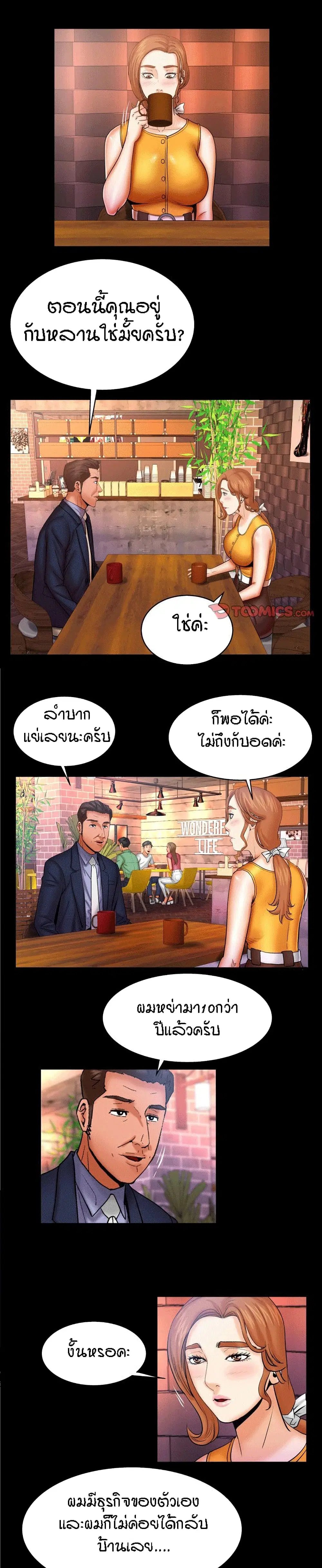 My Aunt ตอนที่ 51 — หน้า 12 จาก 20