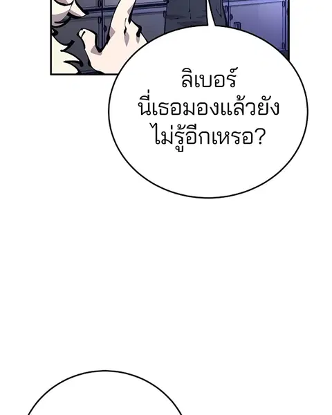 The Player ตอนที่ 77 — หน้า 85 จาก 141