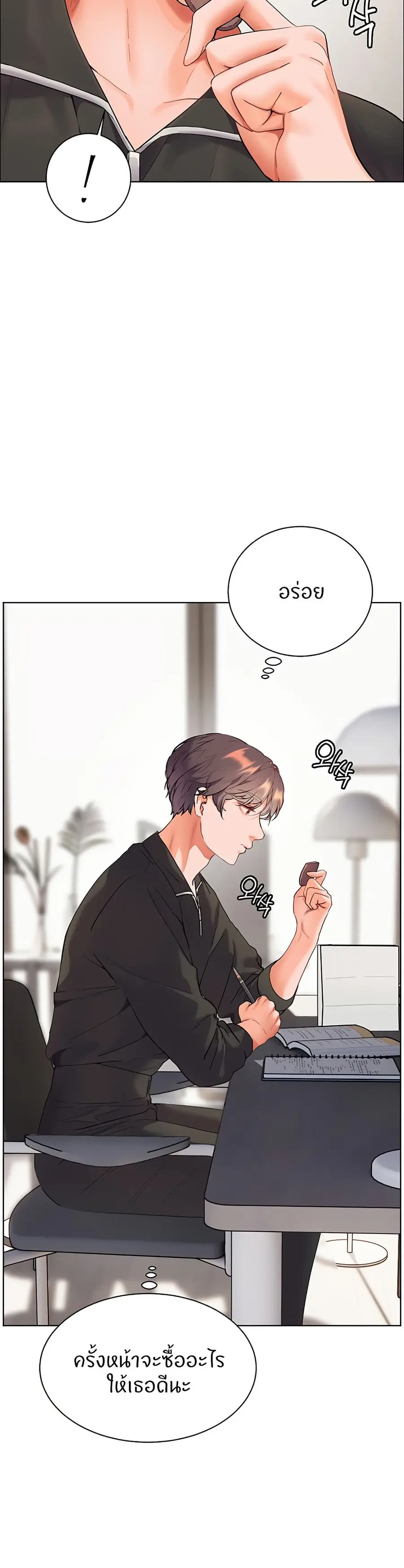 Teacher’s Efforts ตอนที่ 51 — หน้า 33 จาก 60