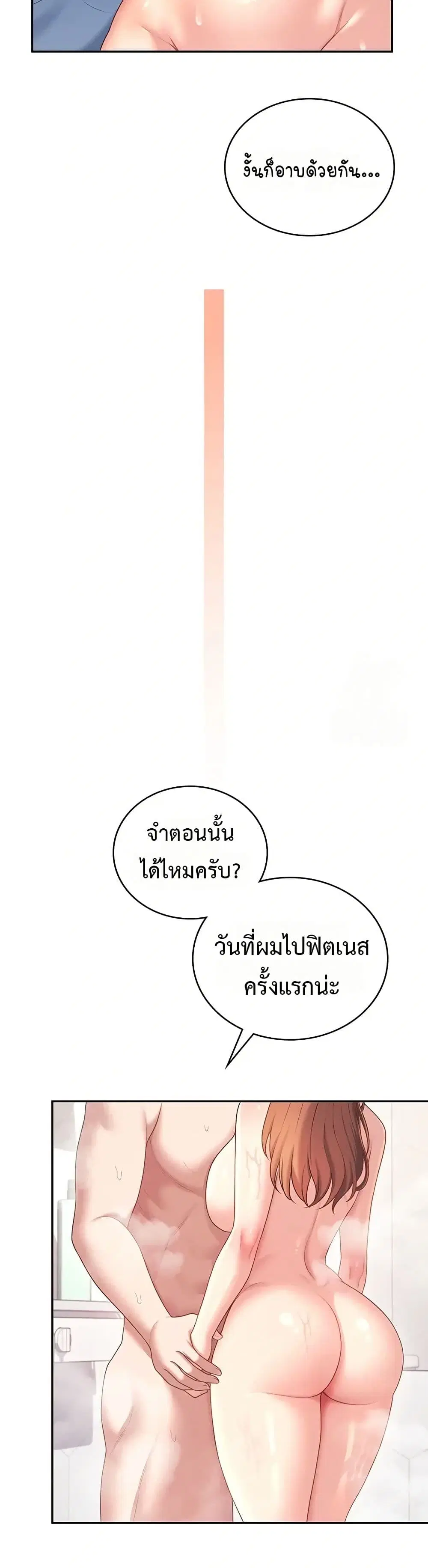 Wireless Touch ตอนที่ 78 — หน้า 24 จาก 51