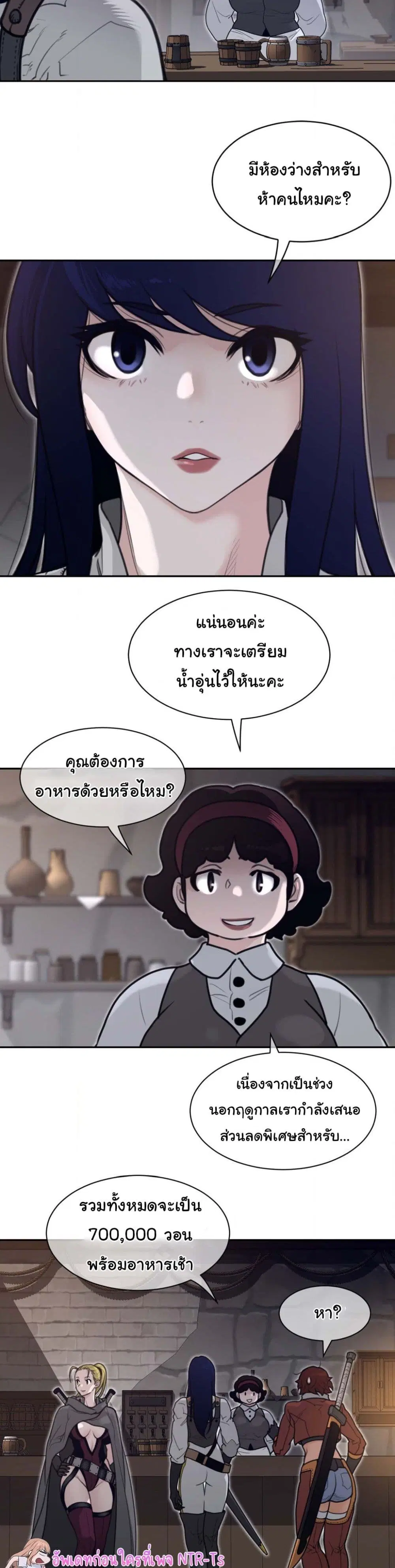 Perfect Half ตอนที่ 188 — หน้า 10 จาก 21
