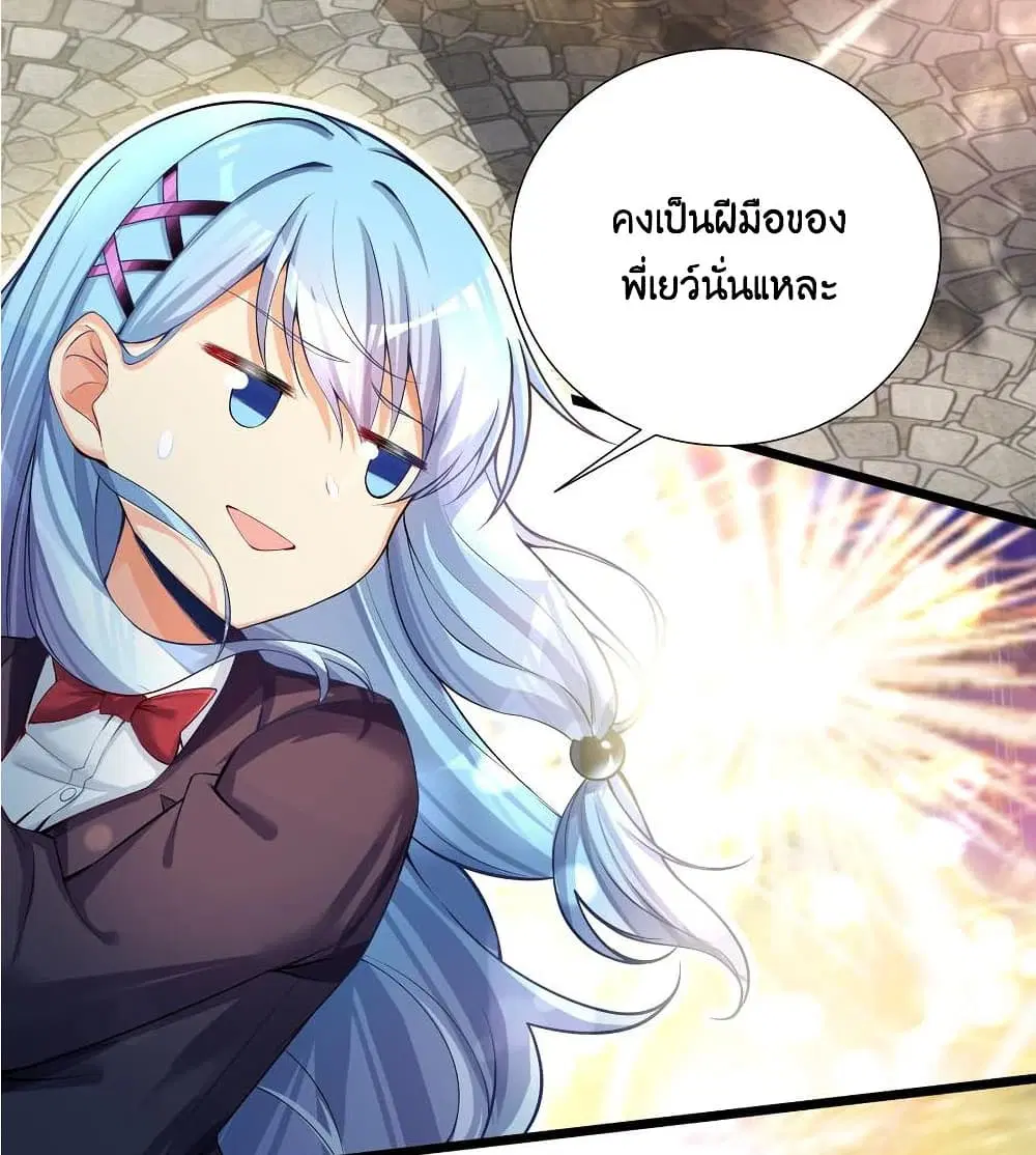 What Happended? Why I become to Girl? ตอนที่ 69 — หน้า 43 จาก 77