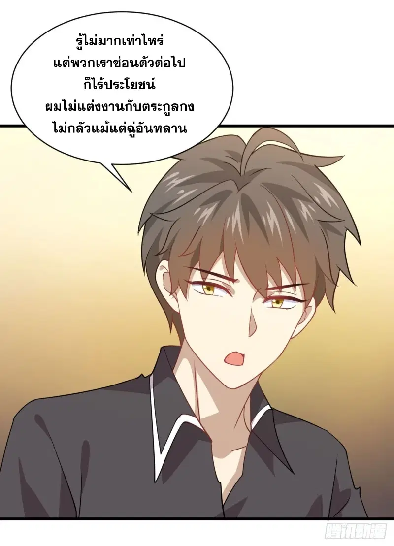 Immortal Swordsman in the Reverse World ตอนที่ 92 — หน้า 11 จาก 46