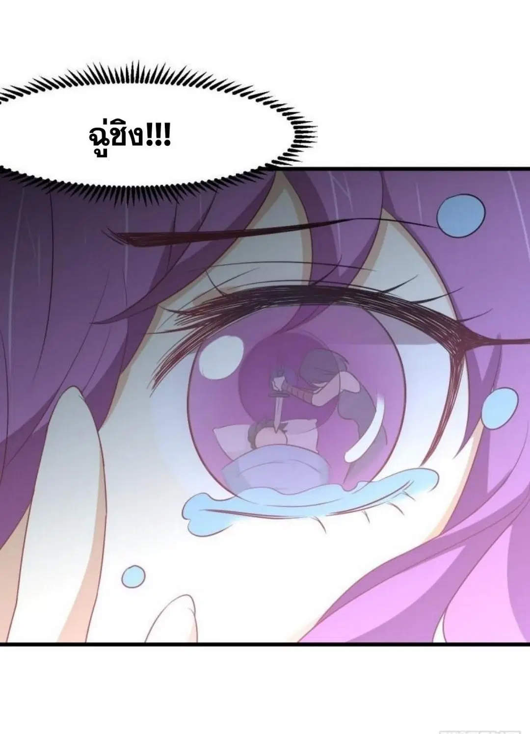 Immortal Swordsman in the Reverse World ตอนที่ 282 — หน้า 25 จาก 44