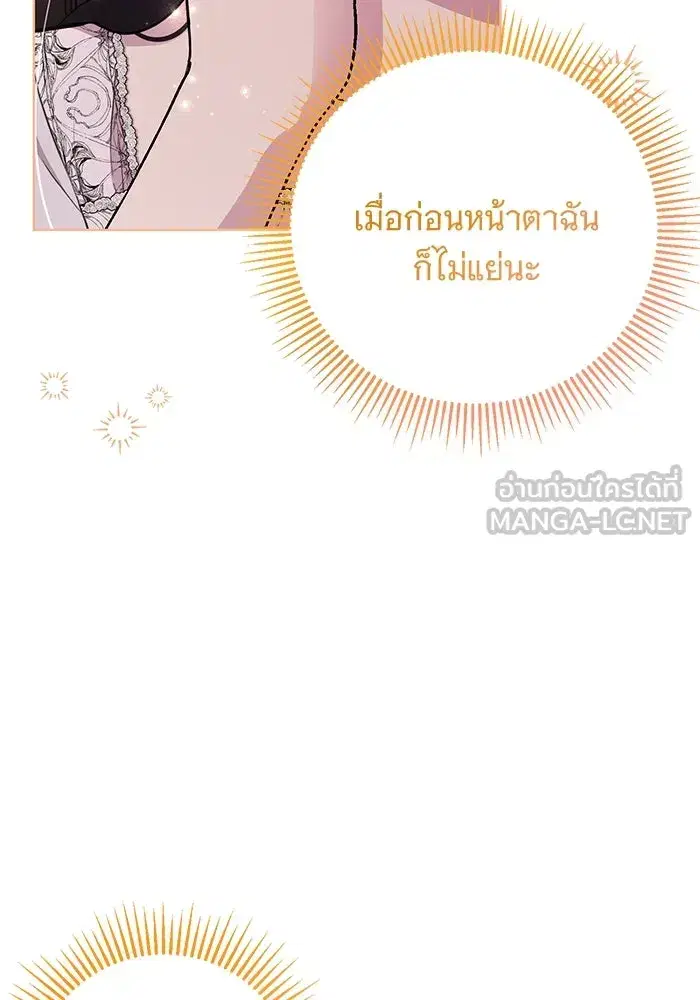 To My Husband’s Mistress ตอนที่ 9 — หน้า 36 จาก 110