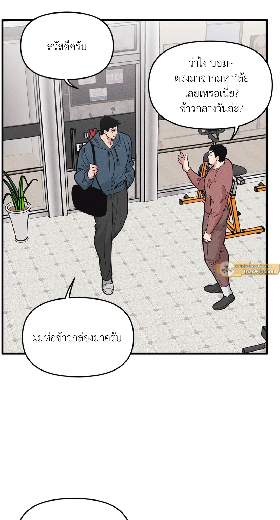 Full Volume ตอนที่ 76.44 — หน้า 12 จาก 65