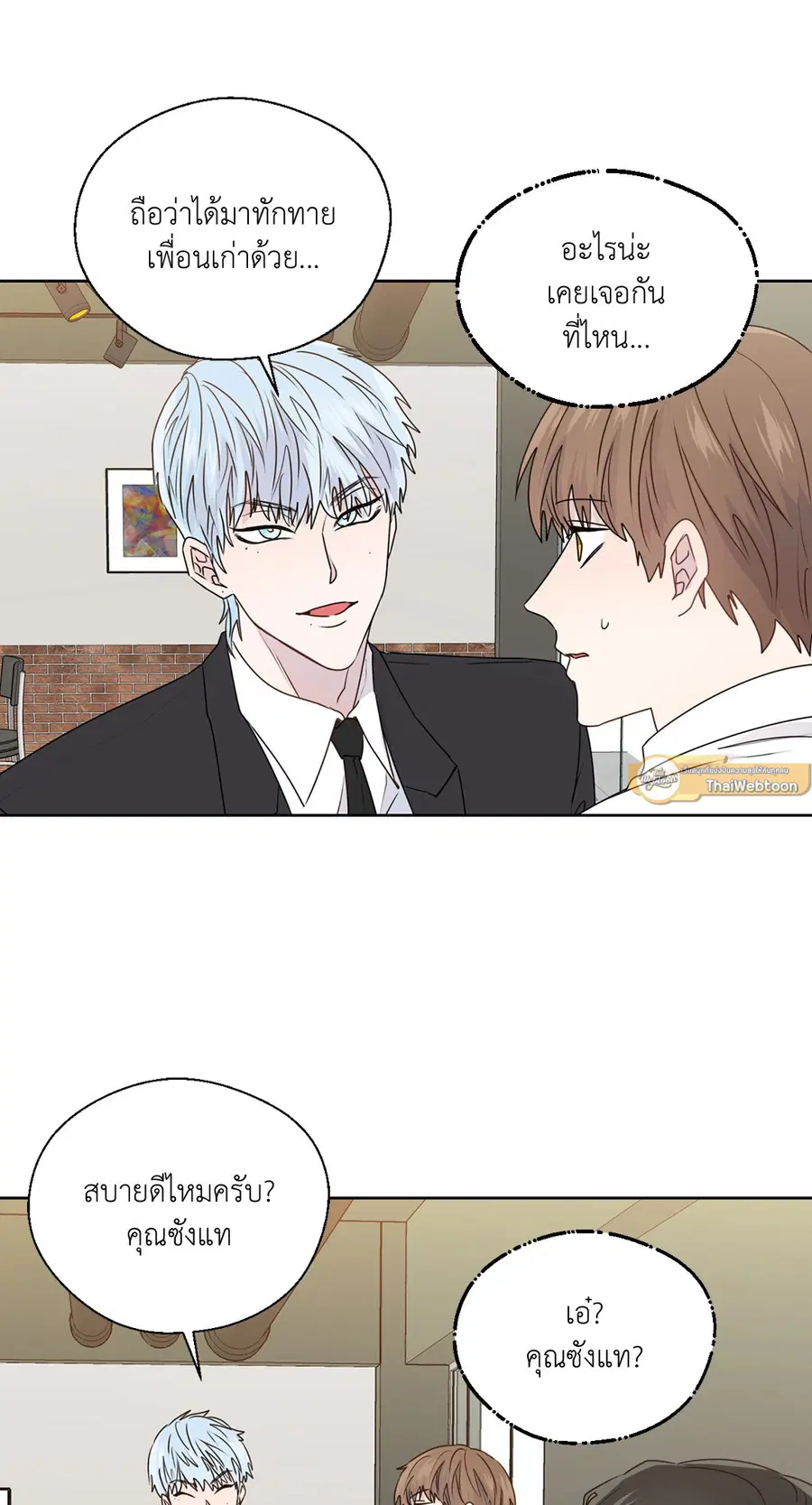A Man of Virtue ตอนที่ 102.09 — หน้า 58 จาก 62