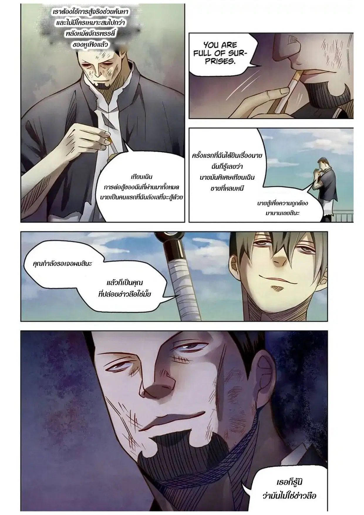 The Last Human ตอนที่ 178 — หน้า 9 จาก 15