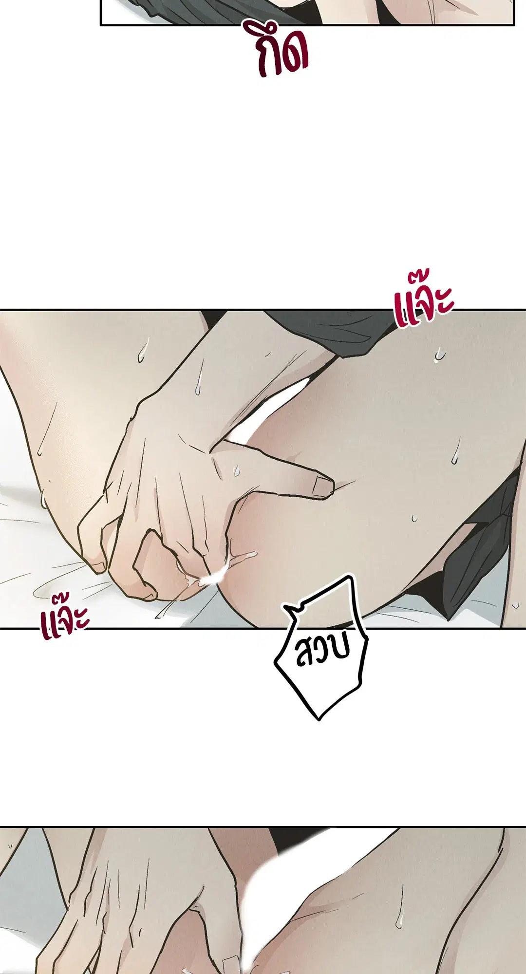 PAYBACK ตอนที่ 79 — หน้า 88 จาก 91