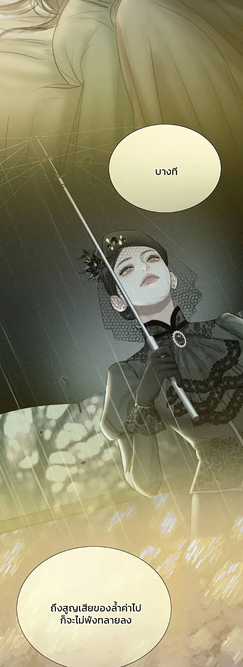 Serena ตอนที่ 58 — หน้า 15 จาก 62