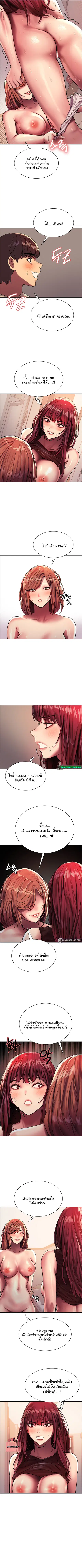 Sex-Stop Watch ตอนที่ 22 — หน้า 5 จาก 10