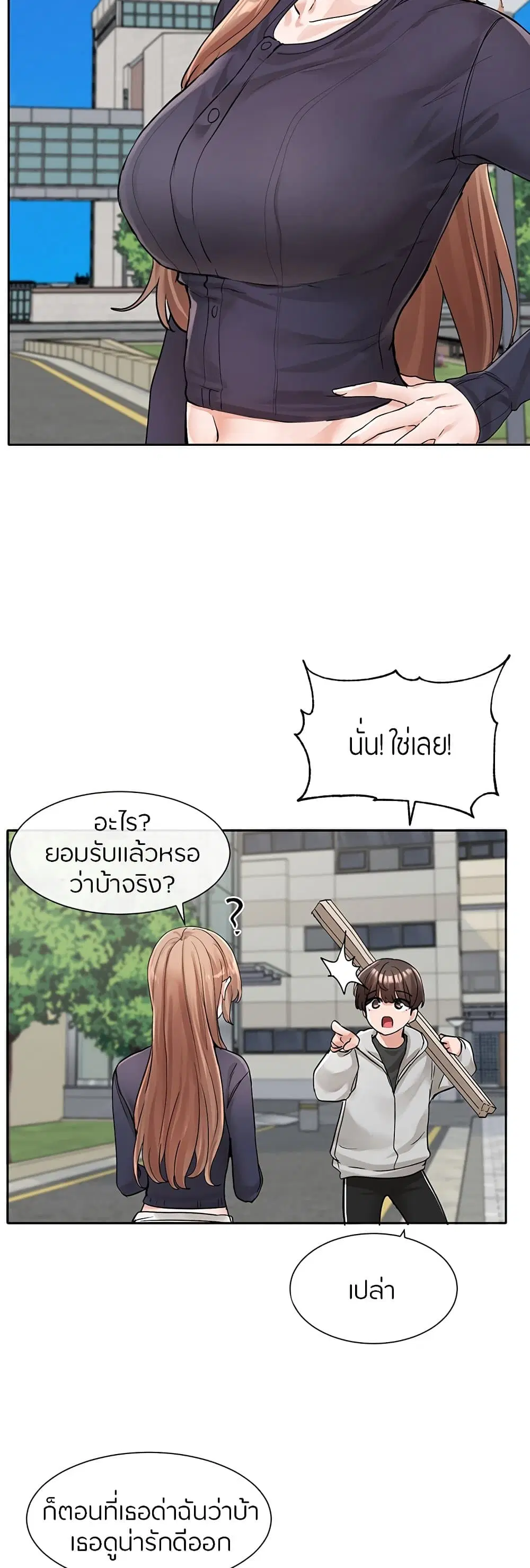 Theater Society (Circles) ตอนที่ 125 — หน้า 28 จาก 50