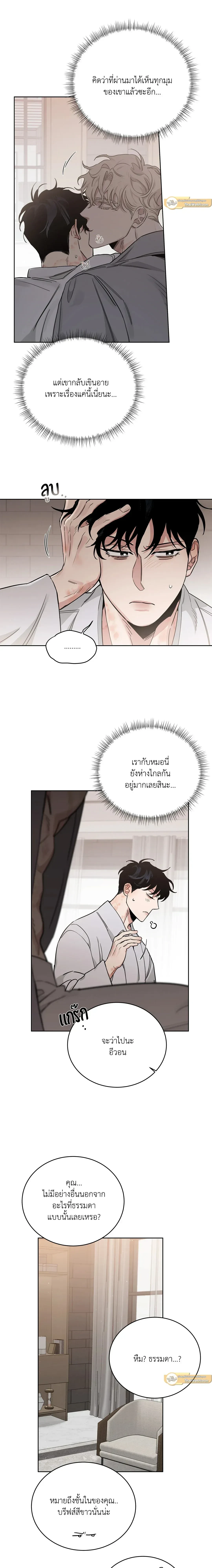 Roses and Champagne ตอนที่ 83 — หน้า 8 จาก 18