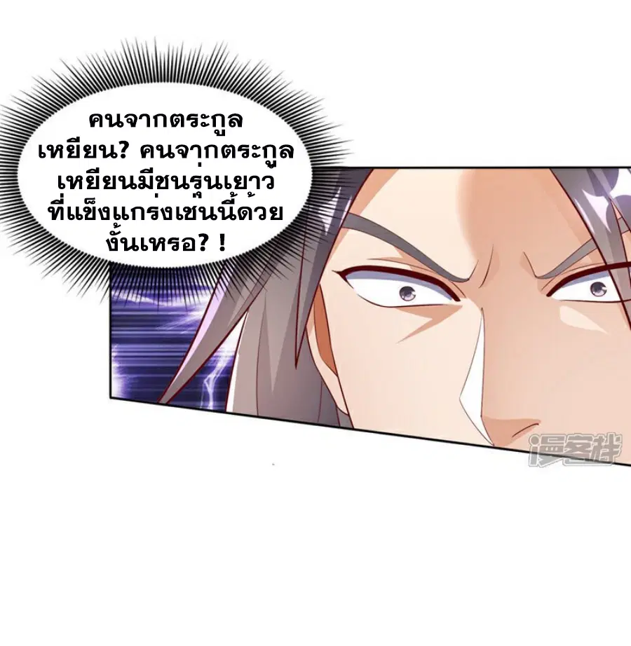 Wu Ni ตอนที่ 391 — หน้า 19 จาก 33