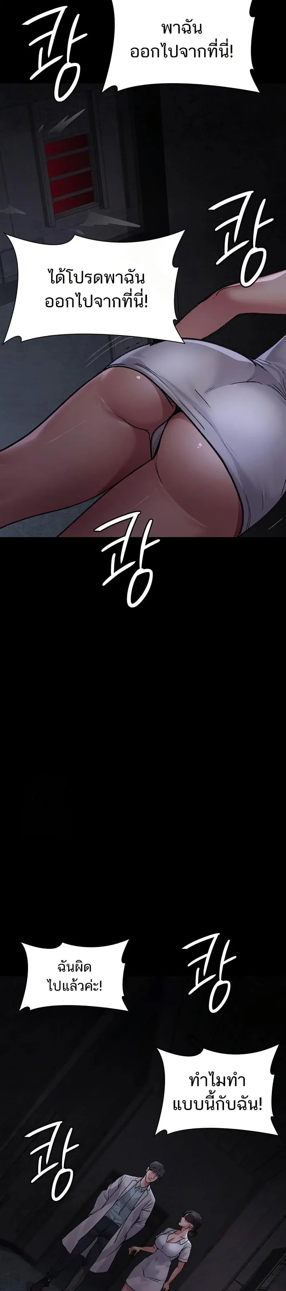 Night Hospital ตอนที่ 115 — หน้า 33 จาก 50