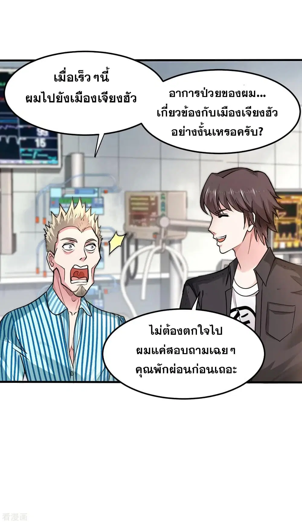 Peerless Doctor in the City ตอนที่ 124 — หน้า 15 จาก 40