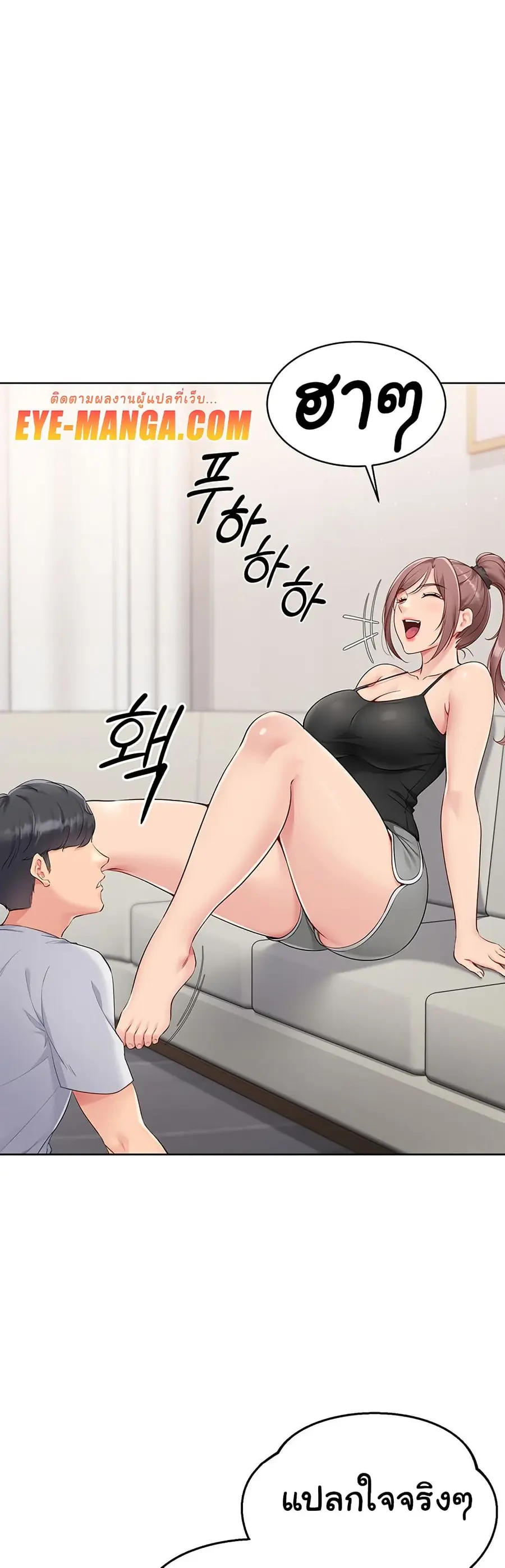 Set Up ตอนที่ 30 — หน้า 5 จาก 51