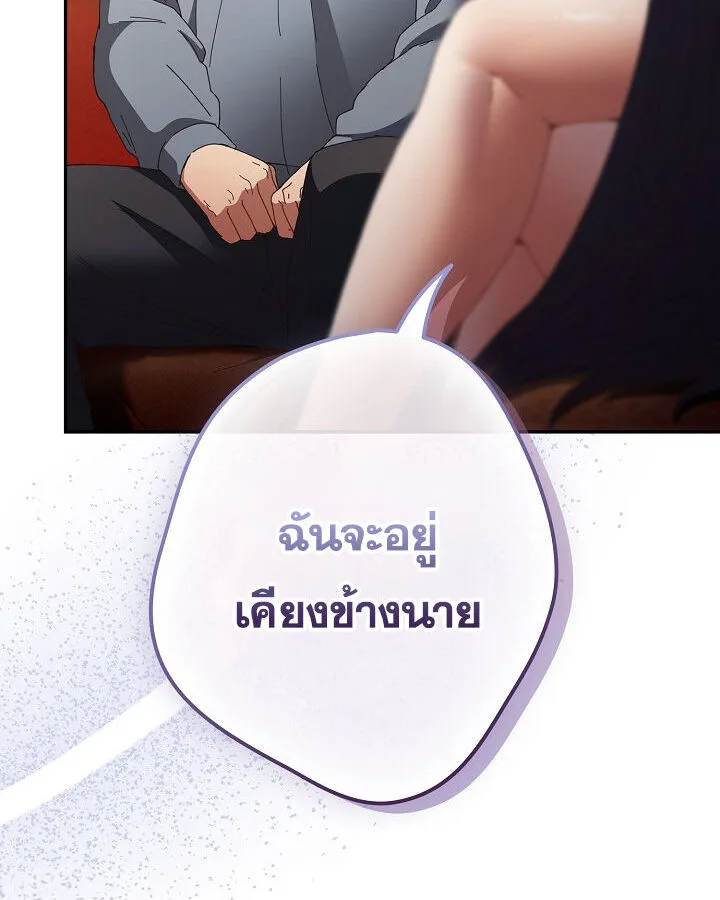 That’s Not How You Do It ตอนที่ 113 — หน้า 47 จาก 100